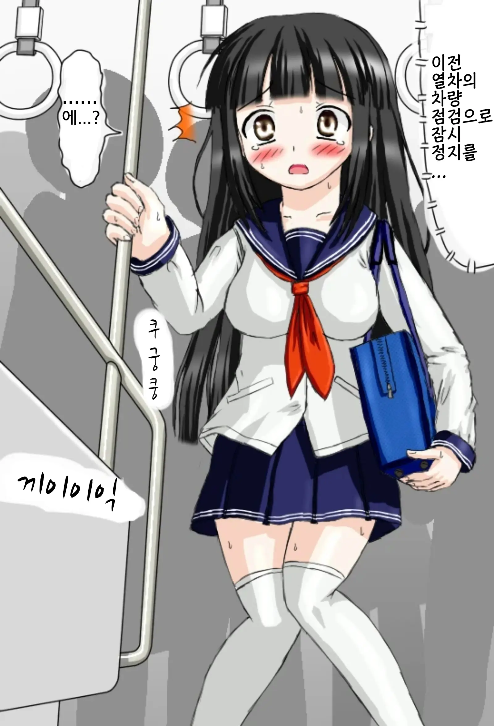 검은 머리의 한 여자아이가 노란 악마에게 괴롭힘을 당하다